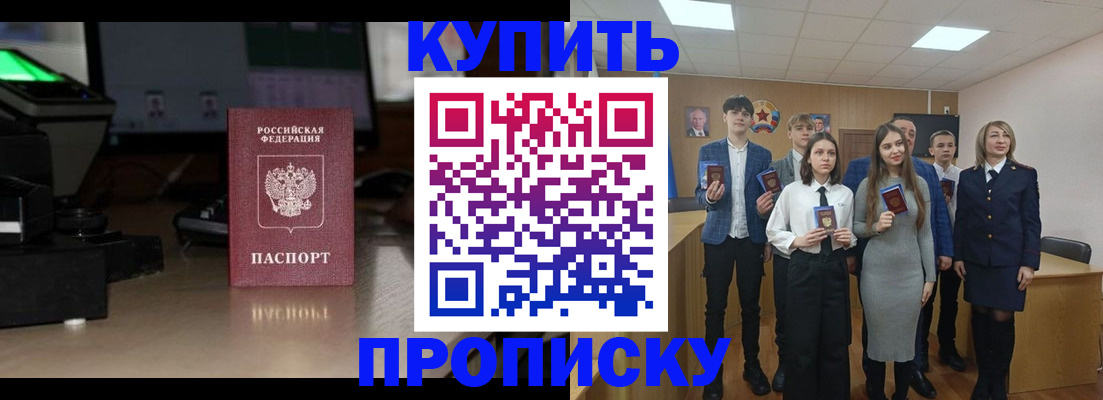 временная регистрация для школы в Шахунье