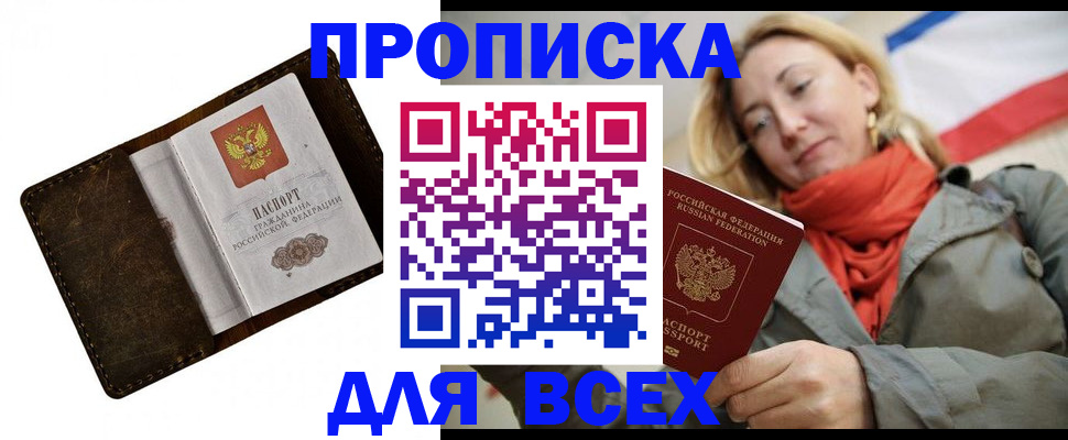 прописка в квартире в Шахунье